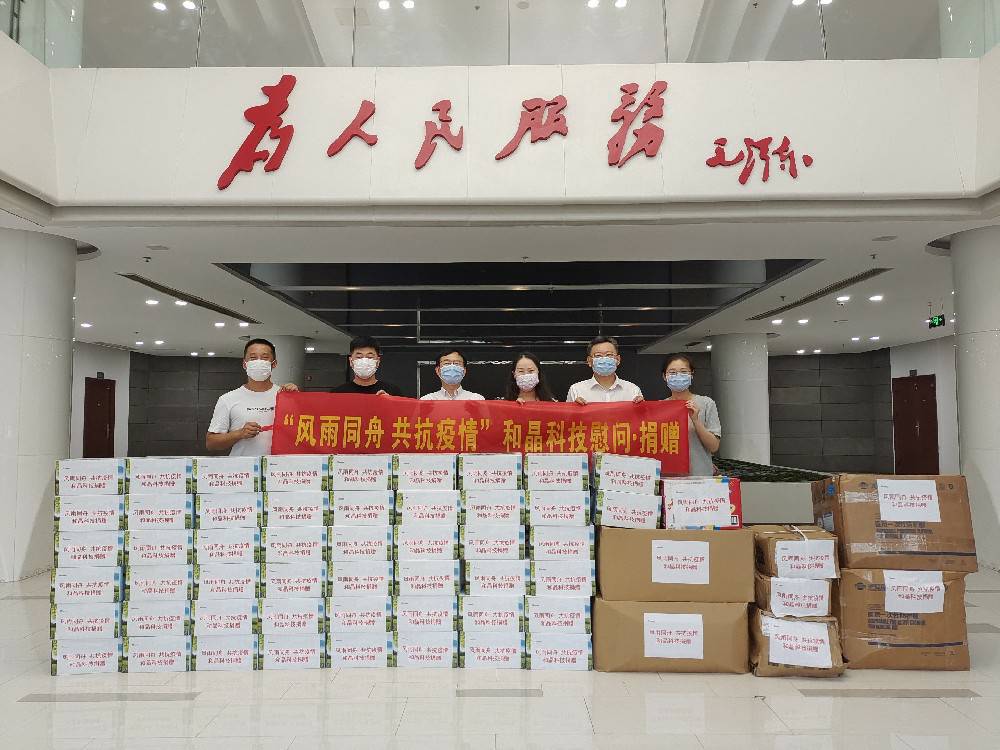 “风雨同舟 共抗疫情”  九游网页版·官方站入口-九游(中国)科技向街道捐赠防疫物资