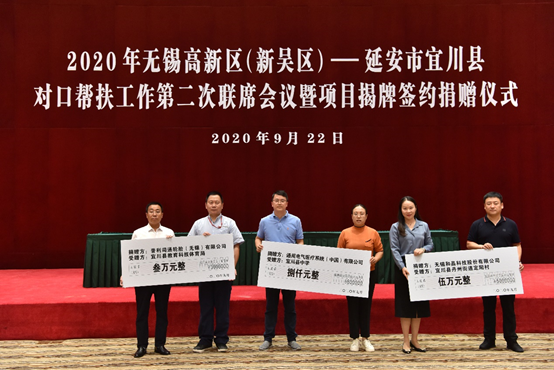 九游网页版·官方站入口-九游(中国)科技对口帮扶宜川县丹州街道进行爱心捐赠